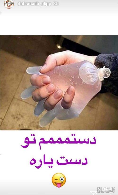 عکس خنده دار جدید 99 عکس خنده دار جدید 99