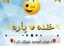 عکس خنده دار ۹۱ عکس خنده دار ۹۱