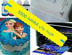 عکس خوراکی روی کیک را از کجا تهیه کنیم عکس خوراکی روی کیک را از کجا تهیه کنیم