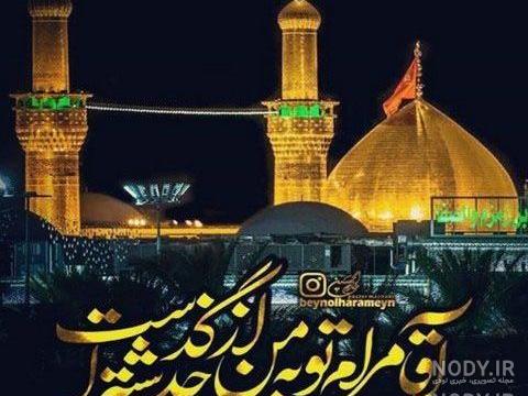 عکس دلم کربلا میخواد عکس دلم کربلا میخواد
