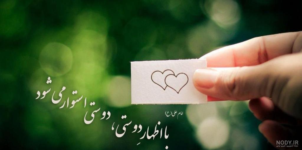عکس دوست صمیمی بدون متن عکس دوست صمیمی بدون متن