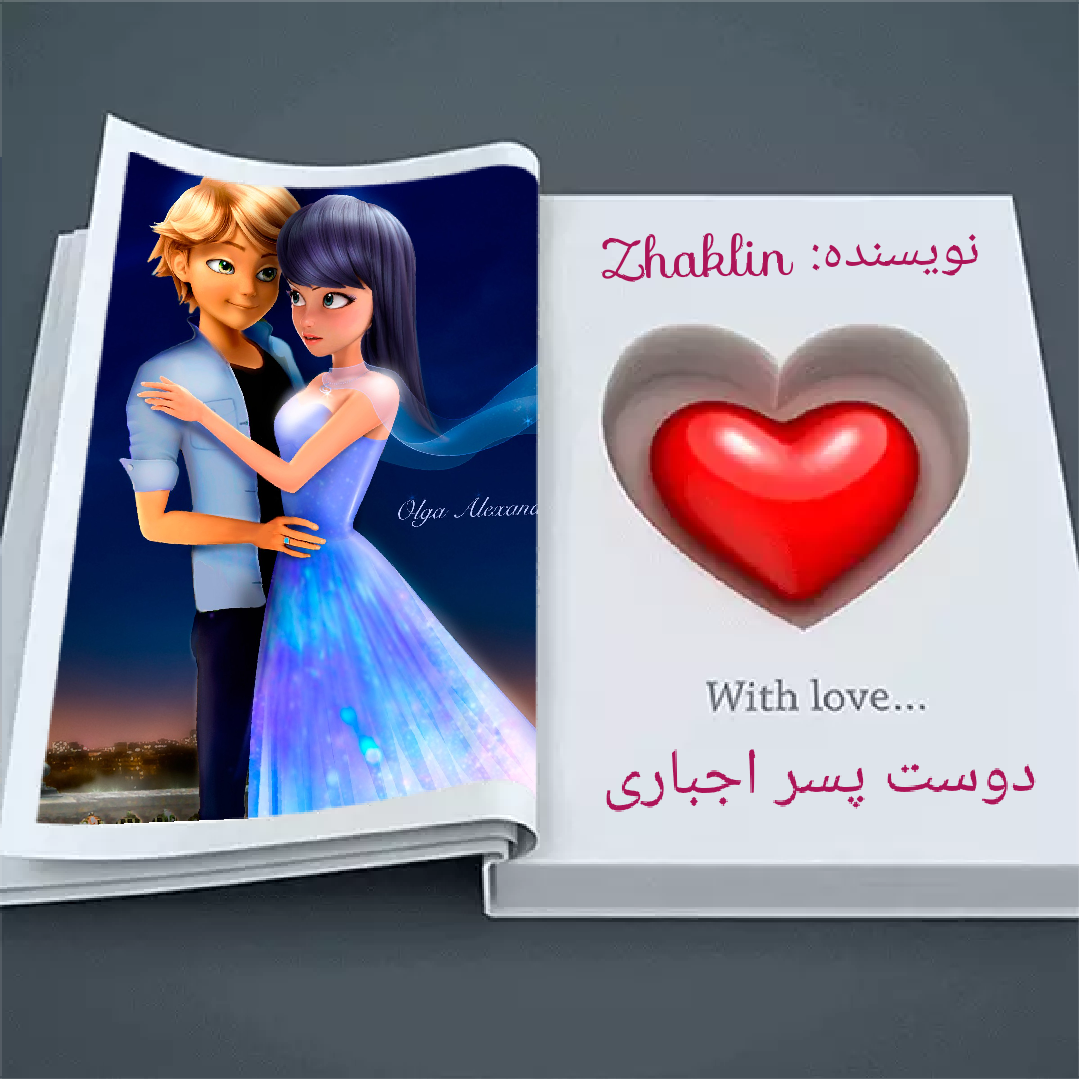 عکس دوست پسر مرینت