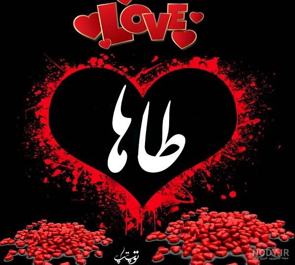 عکس زیبا طاها