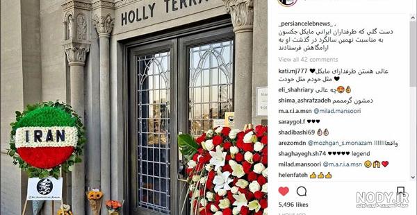 عکس سنگ قبر مایکل جکسون عکس سنگ قبر مایکل جکسون