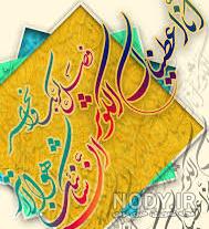 عکس سوره کوثر عکس سوره کوثر
