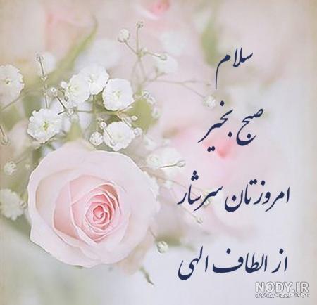 عکس صبح بخیر متحرک عکس صبح بخیر متحرک