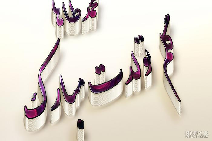 عکس طاها پسرم تولدت مبارک عکس طاها پسرم تولدت مبارک