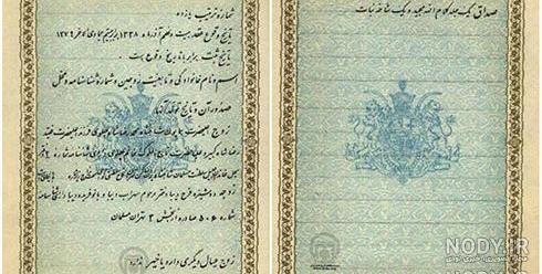 عکس عروسی شهناز پهلوی
