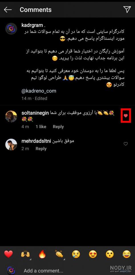 عکس لایک و کامنت یادتون نره