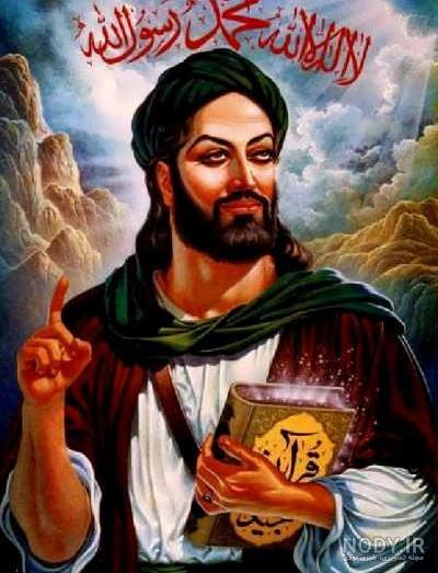 عکس محمد پیامبر اسلام