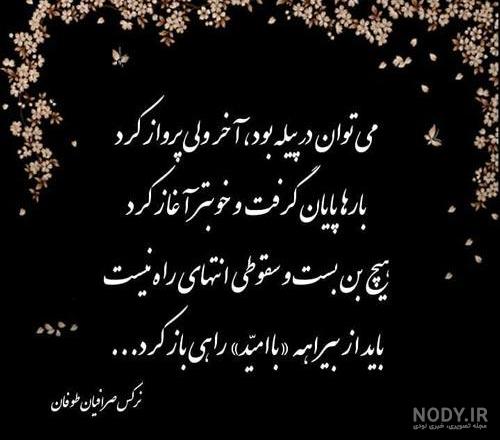 عکس نرگس صرافیان طوفان کیست عکس نرگس صرافیان طوفان کیست