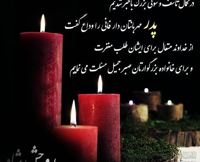 عکس نوشته از دست دادن عزیز عکس نوشته از دست دادن عزیز