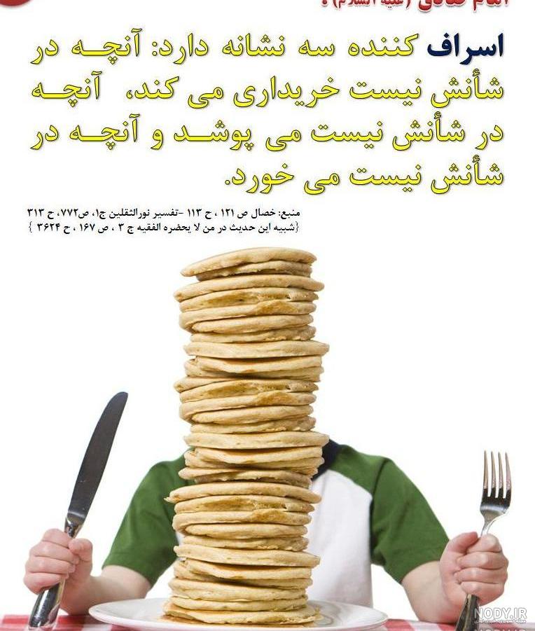 عکس نوشته اسراف محبت
