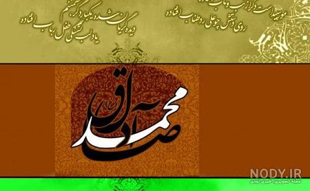 عکس نوشته اسم صادق به انگلیسی عکس نوشته اسم صادق به انگلیسی