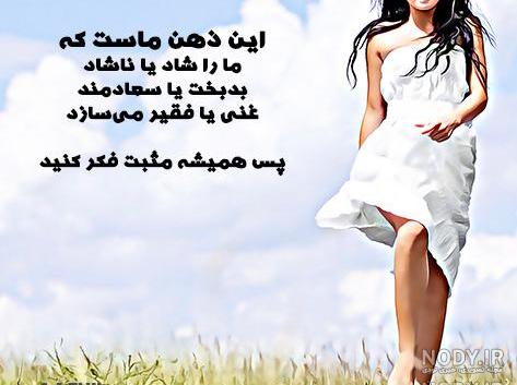 عکس نوشته انرژی مثبت ۹۹ عکس نوشته انرژی مثبت ۹۹
