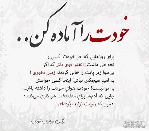 عکس نوشته جملات نرگس صرافیان عکس نوشته جملات نرگس صرافیان