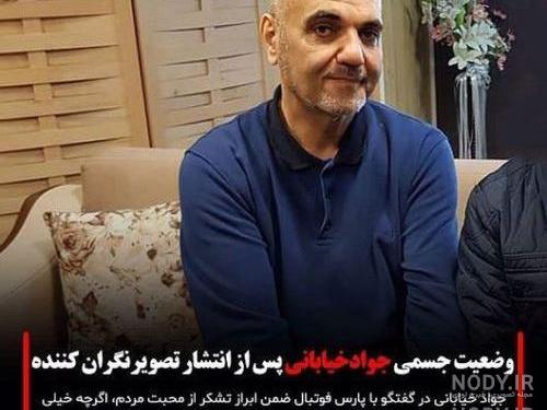 عکس نوشته جواد خیابانی