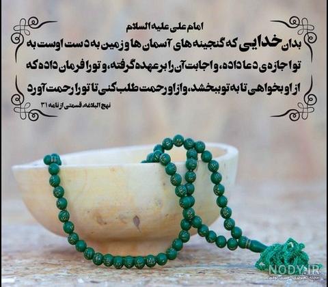 عکس نوشته حدیث های حضرت علی عکس نوشته حدیث های حضرت علی