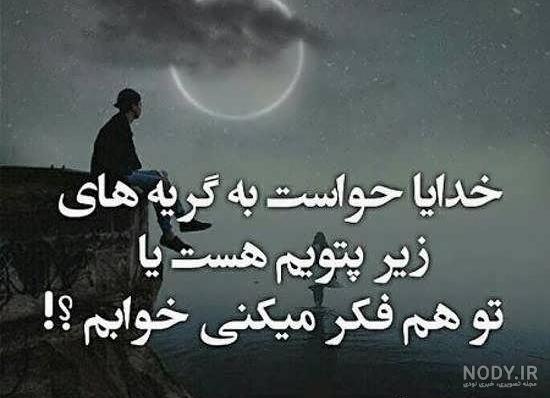 عکس نوشته خدای خوبم عکس نوشته خدای خوبم