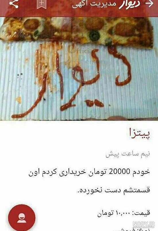 عکس نوشته خنده پاره عکس نوشته خنده پاره