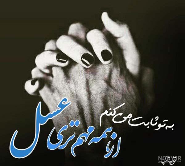 عکس نوشته در مورد چشم عسلیا عکس نوشته در مورد چشم عسلیا