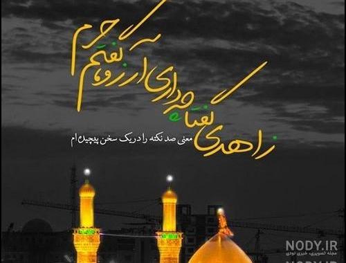 عکس نوشته درباره دلتنگی کربلا عکس نوشته درباره دلتنگی کربلا