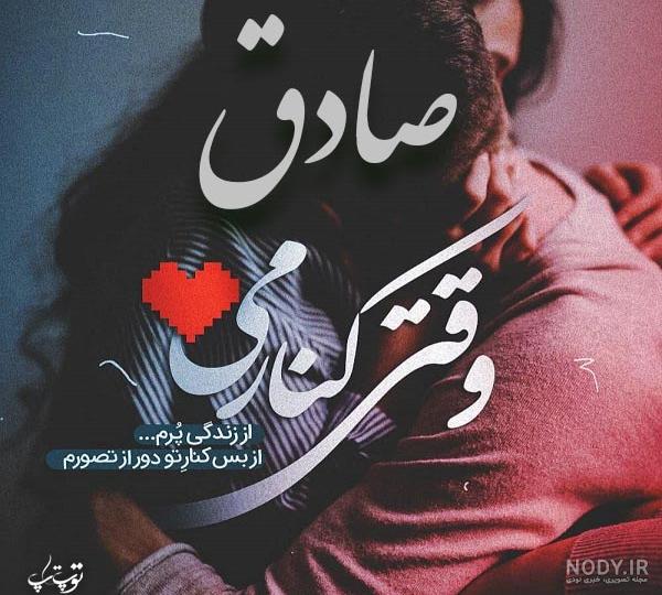 عکس نوشته زیبای صادق هدایت عکس نوشته زیبای صادق هدایت