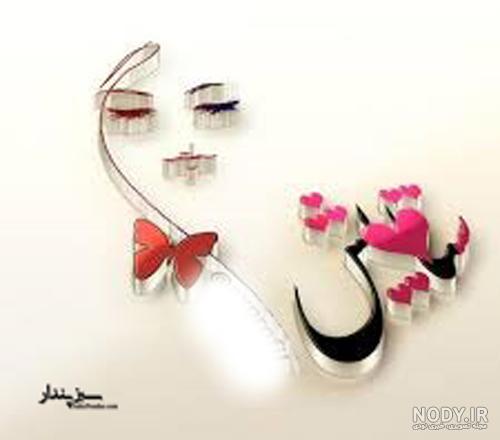 عکس نوشته ستایش جان یلدات مبارک