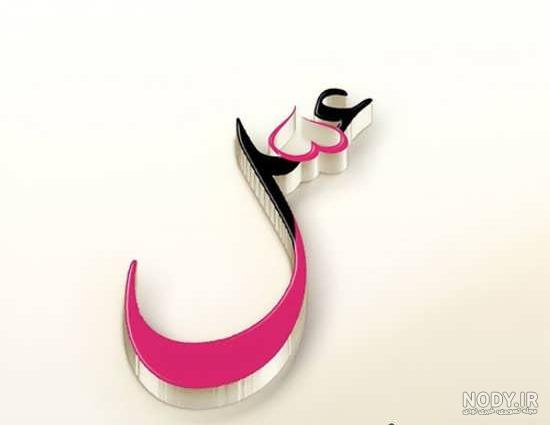 عکس نوشته عسل بانو عکس نوشته عسل بانو