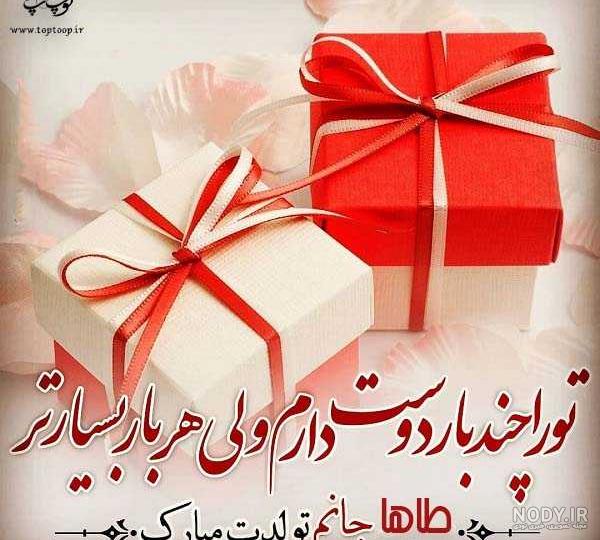 عکس نوشته پسرم طاها عکس نوشته پسرم طاها
