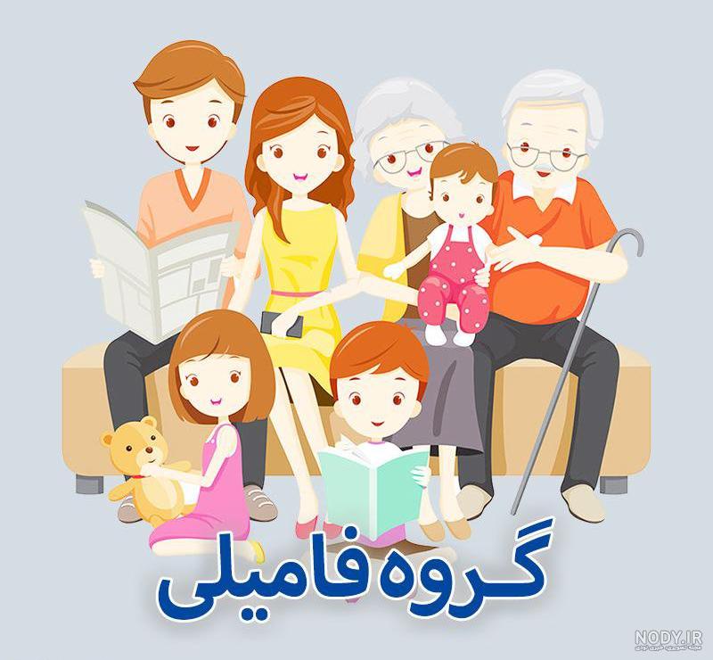 عکس های زیبا برای پروفایل خانوادگی