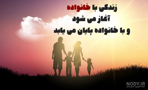 عکس های زیبا برای پروفایل گروه خانوادگی