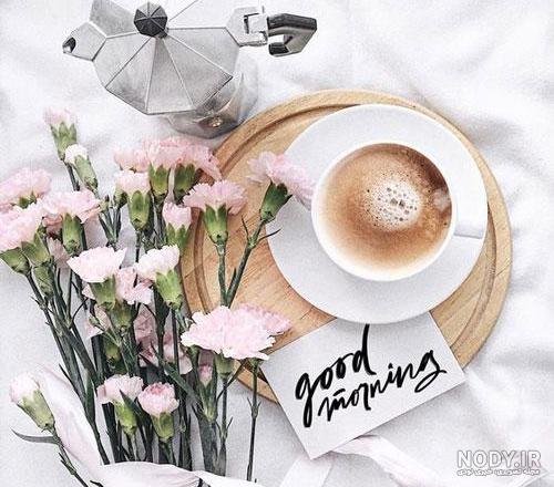 عکس و شعر صبح بخیر عکس و شعر صبح بخیر