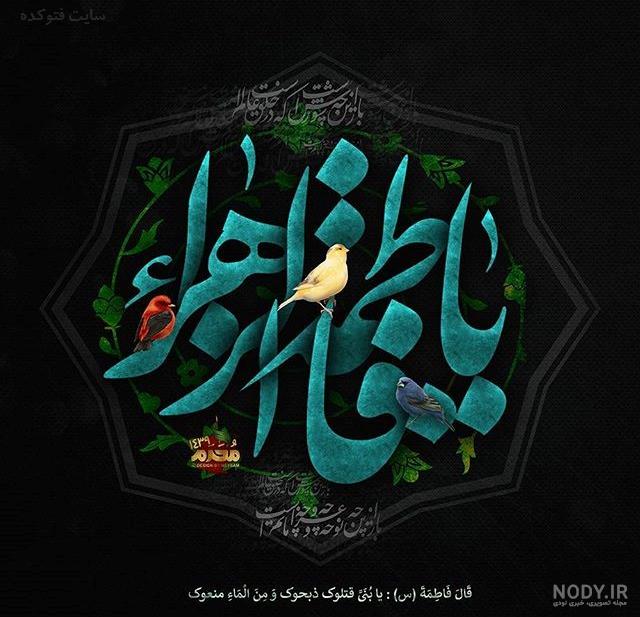 عکس پروفایل اسم فاطمه طرح شیشه ای