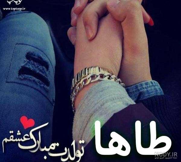 عکس پروفایل تولد پسرم طاها عکس پروفایل تولد پسرم طاها