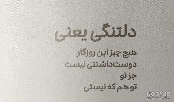 عکس پروفایل دوستانه صمیمی عکس پروفایل دوستانه صمیمی