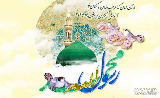 عکس پروفایل محمد پیامبر