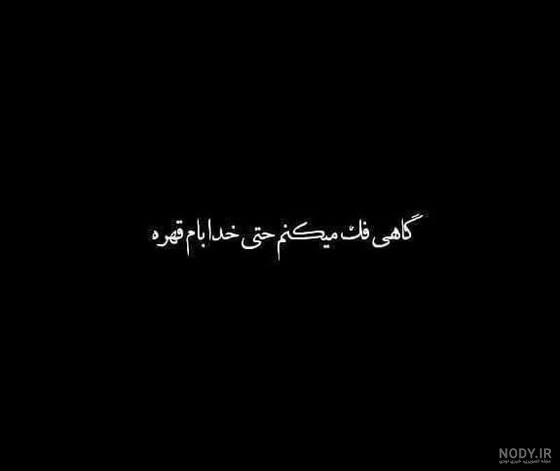عکس پروفایل پسرانه تنهایی