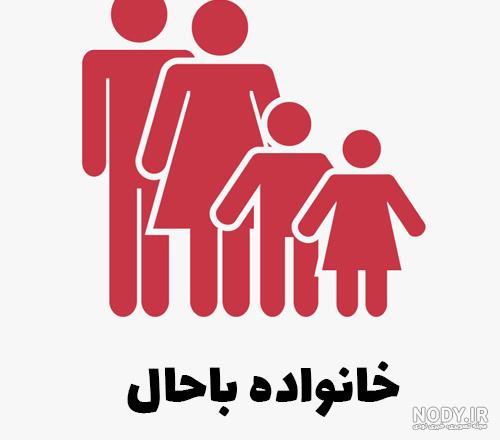 عکس پروفایل گروه خانوادگی زیبا
