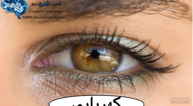 عکس چشم کهربایی
