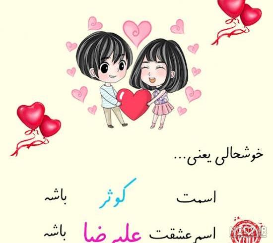 عکس کوثر عکس کوثر