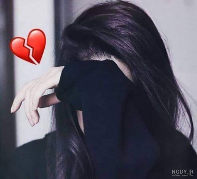 عکس گریه دختر تنها عکس گریه دختر تنها