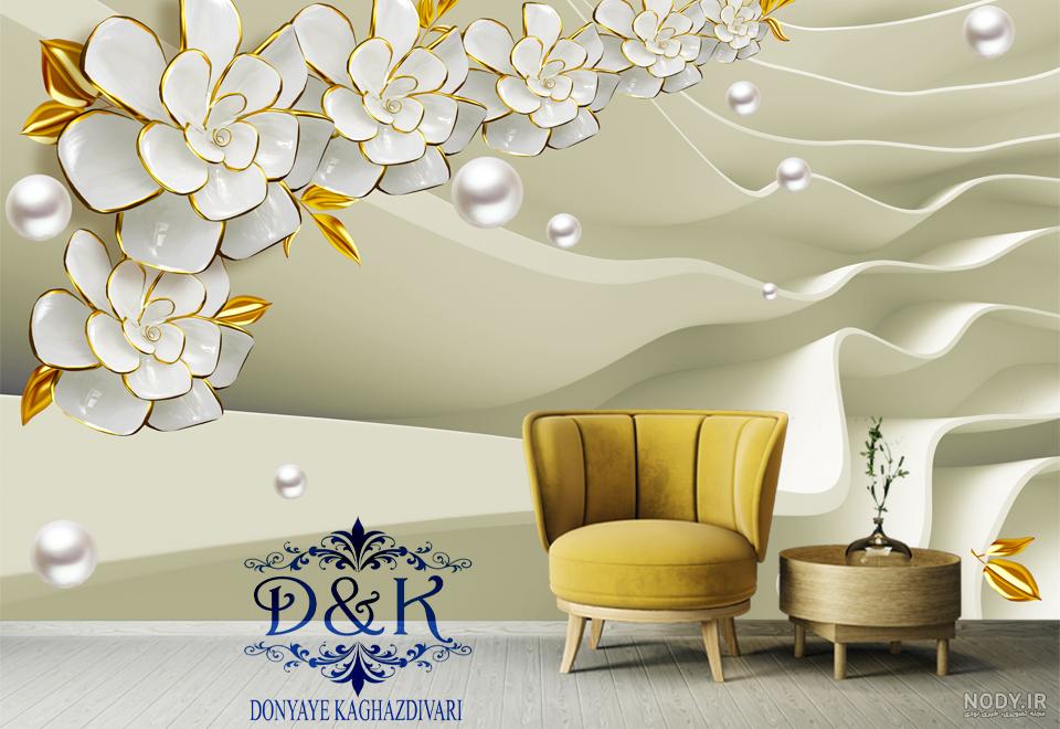 عکسهای سه بعدی کاغذ دیواری