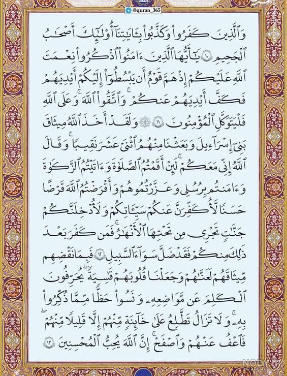 فایل صوتی قرآن ابتدایی
