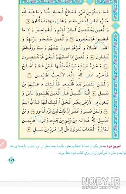 فایل صوتی قرآن سوم ابتدایی