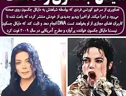 فیلم های مایکل جکسون فیلم های مایکل جکسون