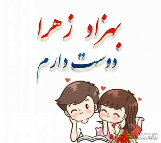 لوگو اسم سحر