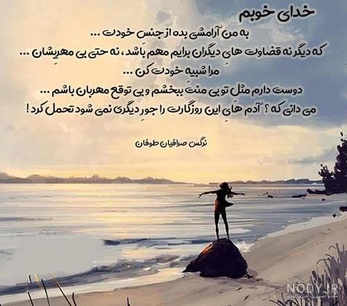 متن انرژی مثبت از نرگس صرافیان متن انرژی مثبت از نرگس صرافیان