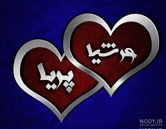 متن تولد پریا متن تولد پریا