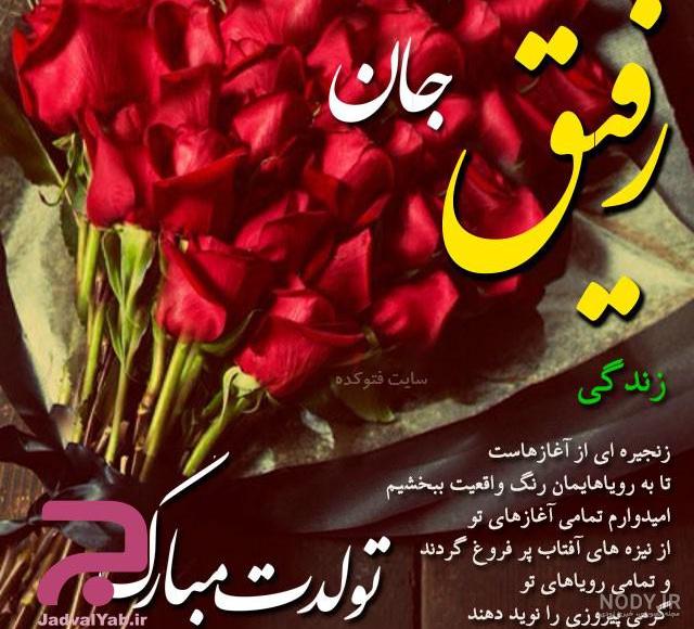 متن خاص برای تبریک تولد